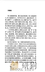王韬评传 1990 PDF电子版封面 7561704658 忻平著