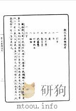 第一编  51  意义学   1989  PDF电子版封面    《民国丛书》编辑委员会编 