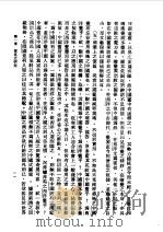 第一编 68 国画研究 1989.10 PDF电子版封面 《民国丛书》编辑委员会编