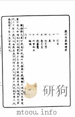 第一编 82 甲骨学商史论丛初集 殷代年岁称谓考 1989 PDF电子版封面 《民国丛书》编辑委员会编