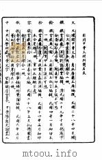 第一编  82  甲骨文发现之历史及其材料之统计（1989 PDF版）