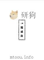 独秀文存卷2（1989 PDF版）