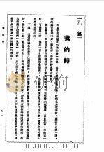 寒风集乙篇（1989 PDF版）
