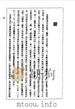 往矣集（1989 PDF版）
