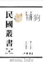 新唯识论（1990 PDF版）