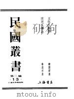 文化人类学  世界人种志（1990 PDF版）
