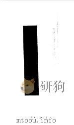 魏晋南北朝 阮籍诗文选译 1990 PDF电子版封面 译注;祁欣