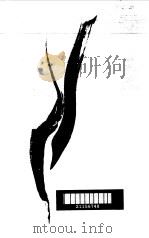 中国近代思想史（1988 PDF版）