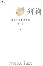 马雅可夫斯基选集第2卷   1959  PDF电子版封面    马雅可夫斯基 