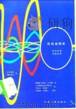价值流图析  增加价值、增除浪费（1999年09月第1版 PDF版）