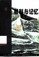 科学的规范（1999 PDF版）