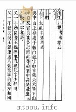 平生壮观  10卷（1962 PDF版）