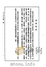 平生壮观 4 卷9 PDF电子版封面 顾复