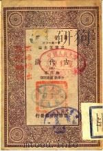 万有文库  第1集一千种  古代法  3   1930  PDF电子版封面    梅因 