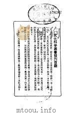 法律学通论 1930 PDF电子版封面 朱采真
