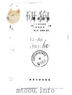 聚合过程（1984 PDF版）