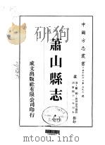 萧山县志  1-2（1983 PDF版）