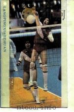 郎平小传 1986 PDF电子版封面 7365·4 陈文清,张晓岚著