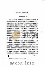 我的前半生 1977 PDF电子版封面 爱新觉罗·溥仪