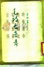 毛诗古音考（1988 PDF版）