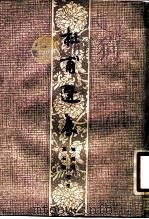 杜甫选集（1983年11月第1版 PDF版）
