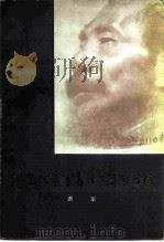 鲁迅给萧军萧红信简注释录（1981 PDF版）