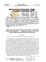 棉酚作为安全有效和可逆男用节育药的一线新曙光-低剂量棉酚组合甾体激素用药抗生育作用（ PDF版）