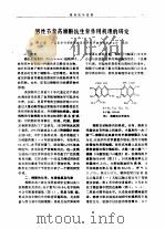 男性节育药棉酚抗生育作用机理的研究 PDF电子版封面 薛社普