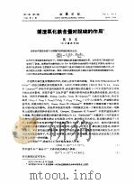 炉渣氧化铁含量对脱硫的作用（ PDF版）