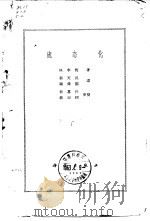 流态化（1963 PDF版）