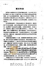 常用试剂与金属离子的反应（1959 PDF版）
