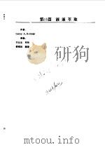PERRY化学工程手册 第6版 下 第15篇 液液萃取 1993 PDF电子版封面 7502510370 (美)R.H.Perry