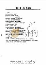 PERRY化学工程手册  第6版  下  第19篇  液-固系统（1993 PDF版）
