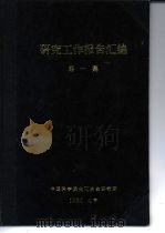 大风量与炉料孔隙度的关系（ PDF版）