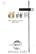 硅稳压管（1964 PDF版）