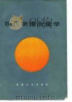 现代物理冶金学（1980 PDF版）