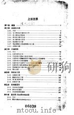 电子线路  上（1982 PDF版）