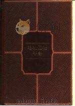 电机工程手册  试用本  第41篇  电子元器件   1982  PDF电子版封面  15033·4631  机械工程手册、电机工程手册编辑委员会编 