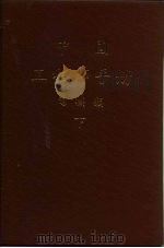 各种电器应用（ PDF版）