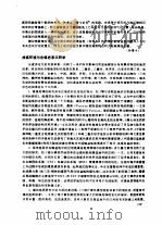 复制自“90年代地球科学的动向“-第80届工地学术报导  1997（ PDF版）