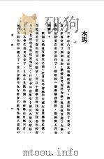 木马（1989 PDF版）
