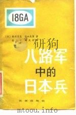 而今百龄正童年 记曹靖华 1984 PDF电子版封面 10261·433 彭龄