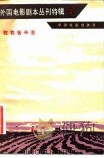 粒粒皆辛苦（1982 PDF版）
