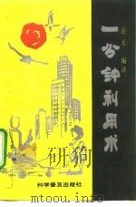 一分钟利用术（1992 PDF版）