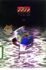 世界当代军事史（1996 PDF版）