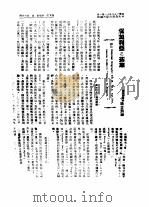 保加利亚之烟草（ PDF版）