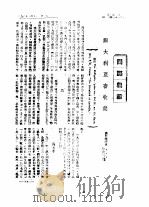 国际农业  澳大利亚畜牧业（ PDF版）