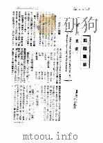 国际农业  挪威农业（ PDF版）
