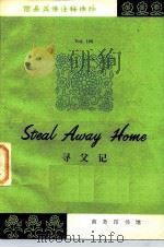 寻父记（1981 PDF版）