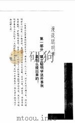 漫谈竞赛论  漫谈聪明学（1995 PDF版）